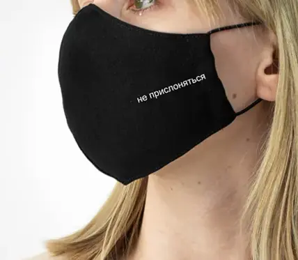 HONEY защитная маска "не прислоняться"