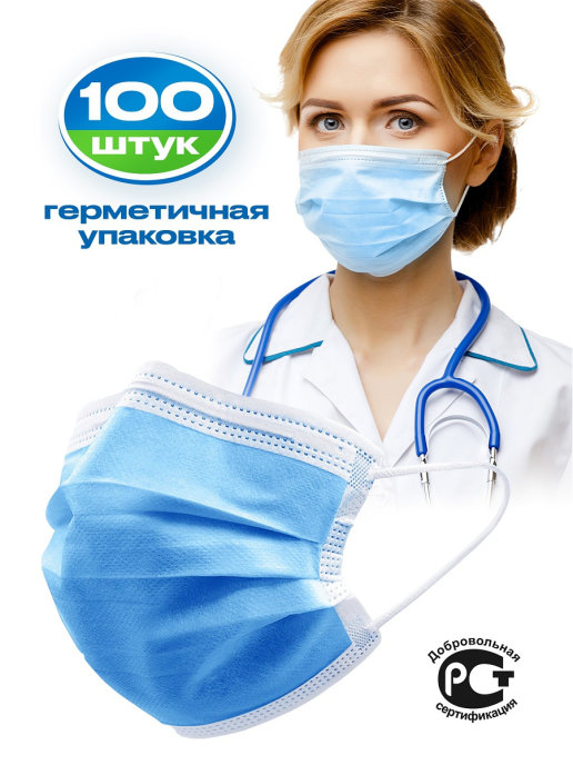 Med Zavod маска одноразовая медицинска голубая трехслойная с фиксатором для носа